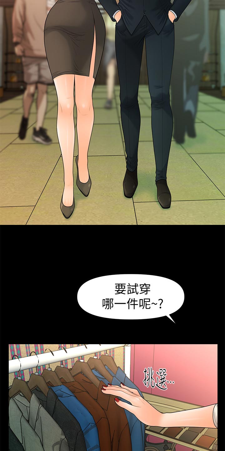 第164章：犒劳1