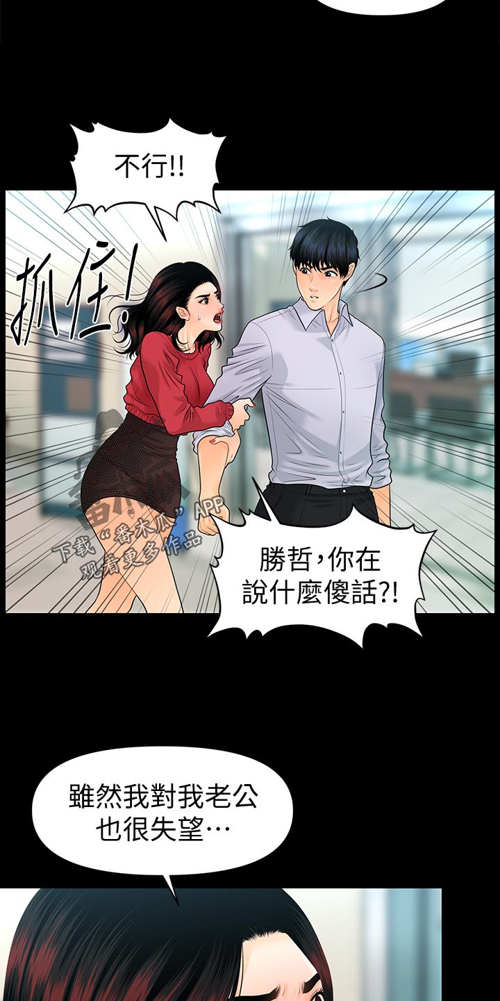 第107章：装傻6
