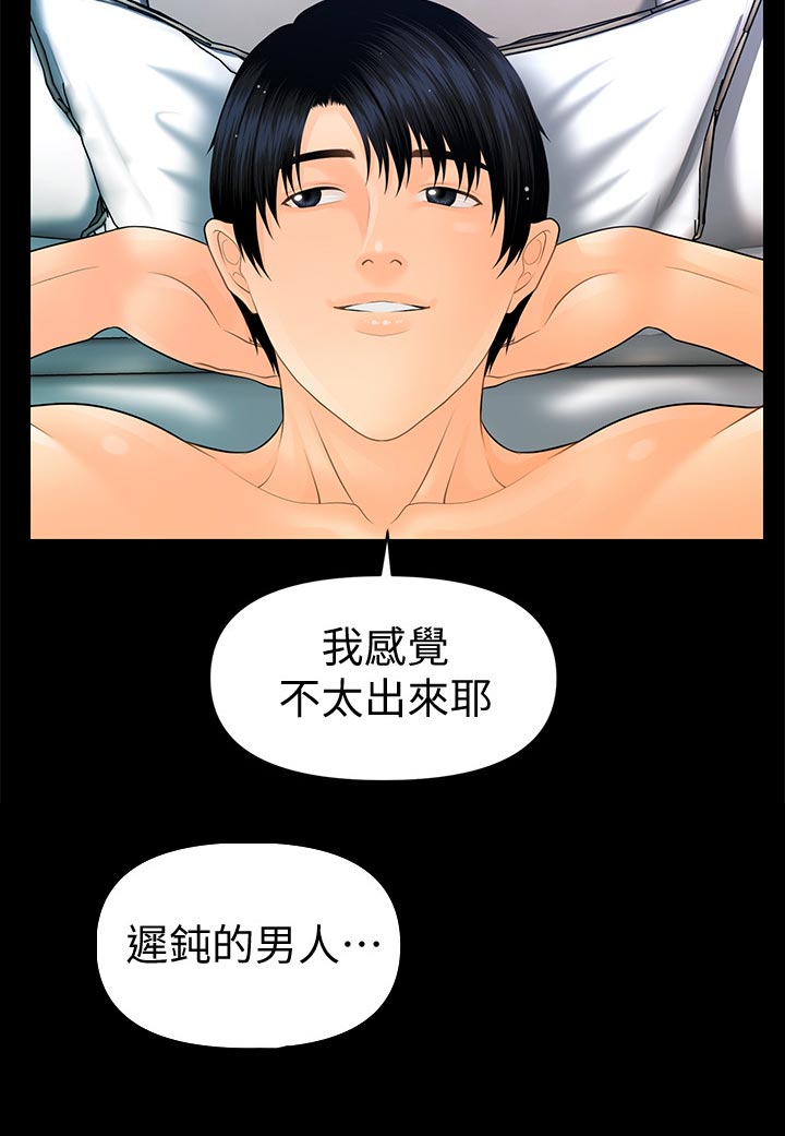 第158章：阴晴不定5
