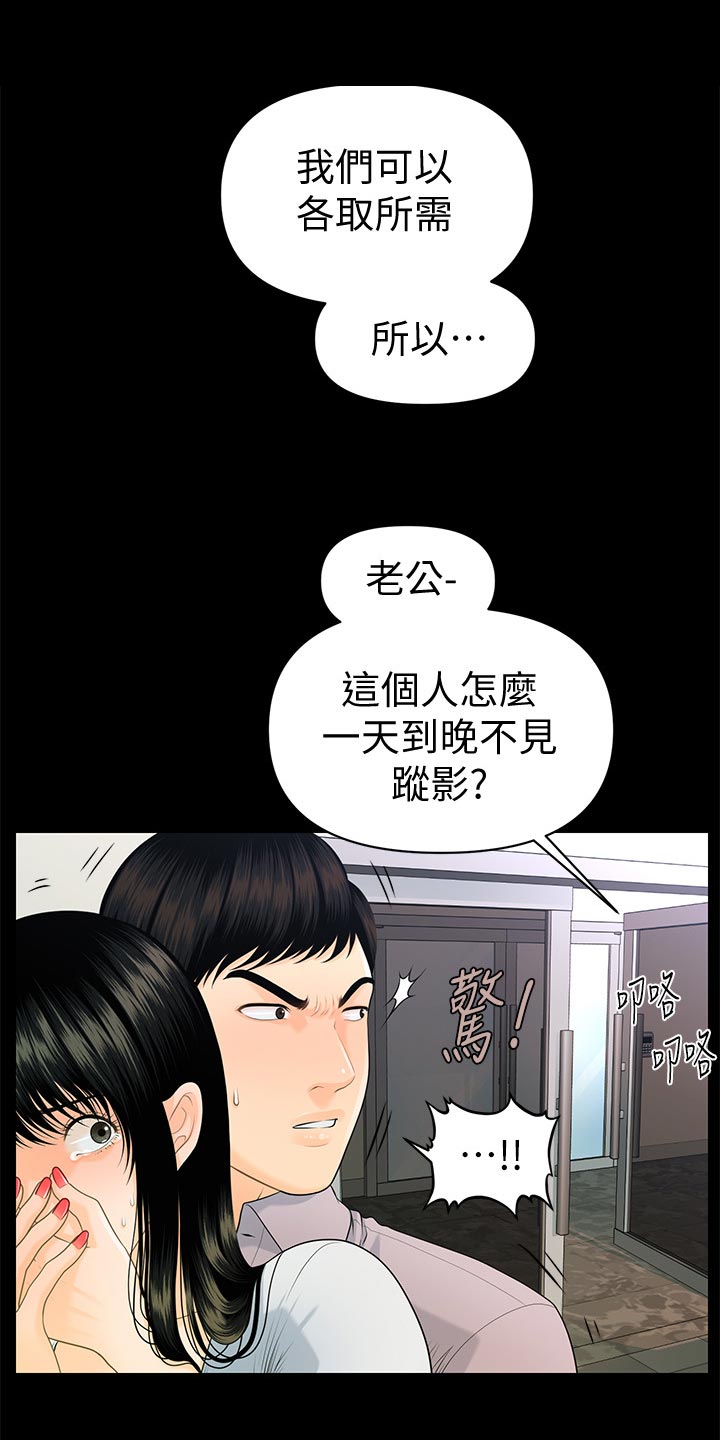 第90章：小心用词2