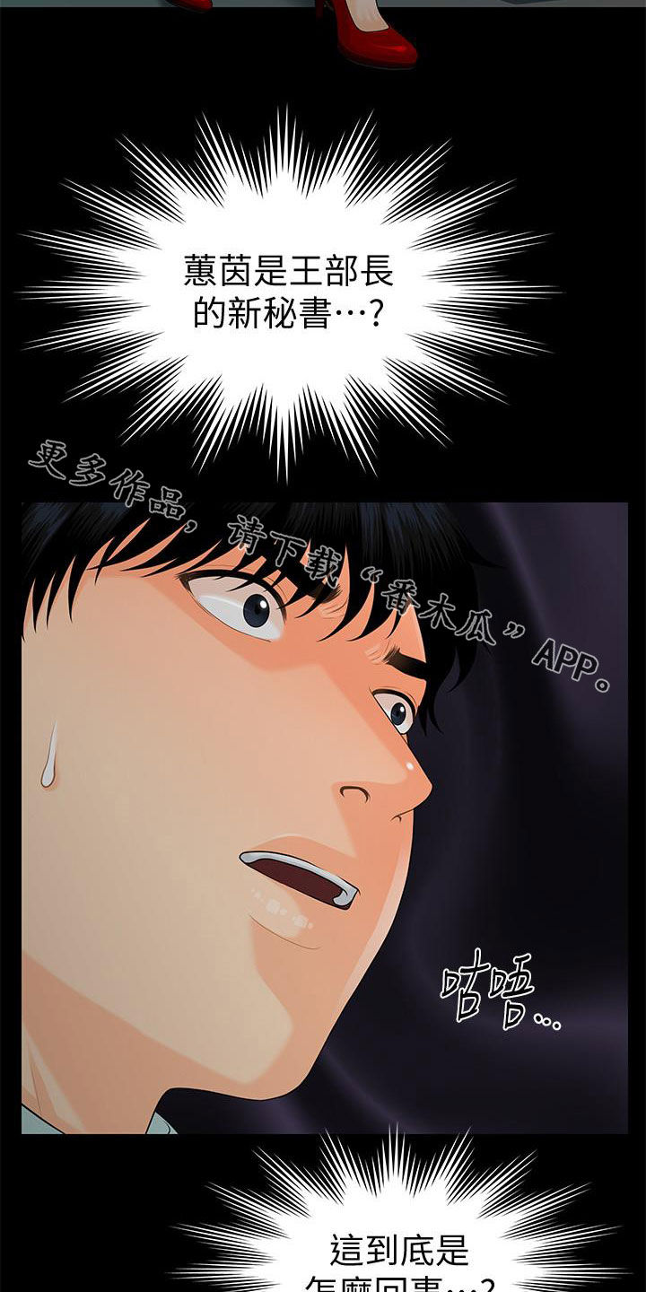 第87章：不认识27