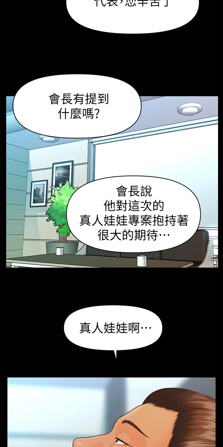 第148章：把柄19