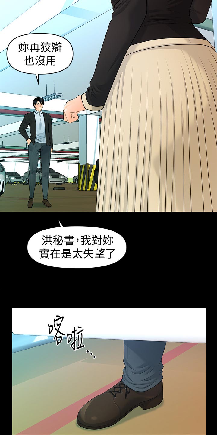第145章：天下掉下来的礼物5