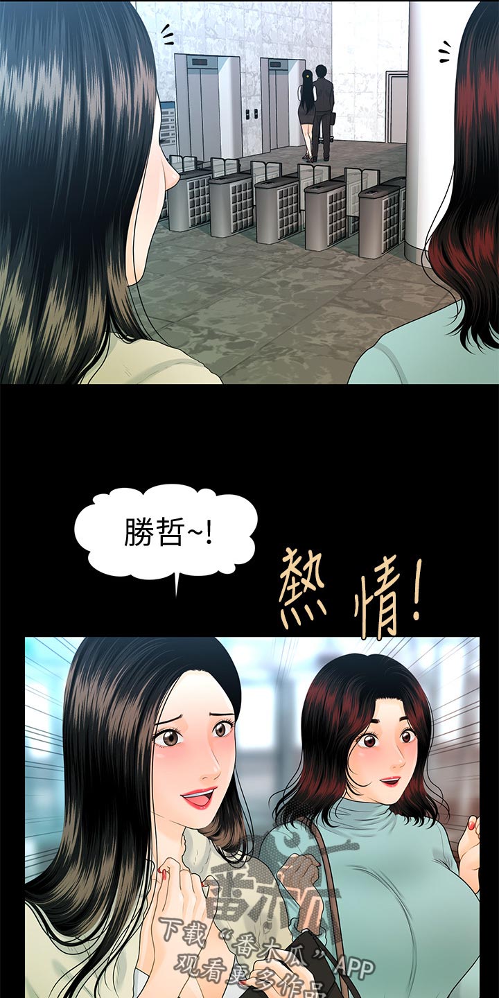 第121章：新发型22