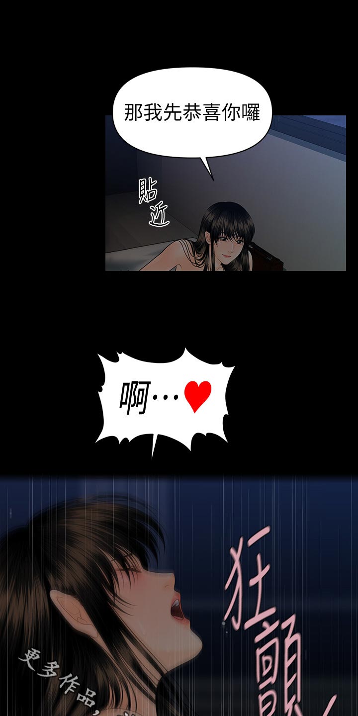 第129章：渗透定价法14