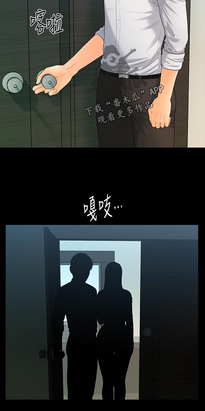 第139章：怠忽职守14