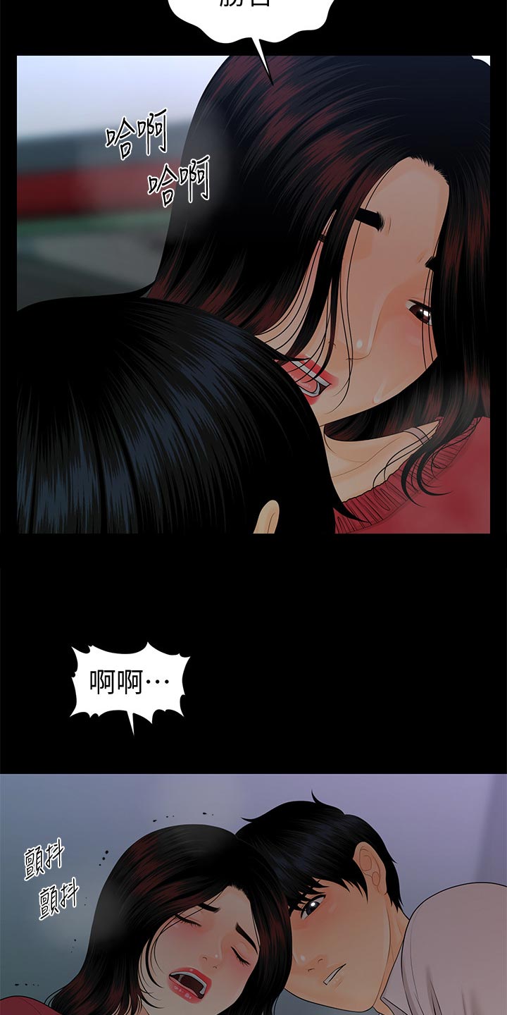第104章：烦恼12