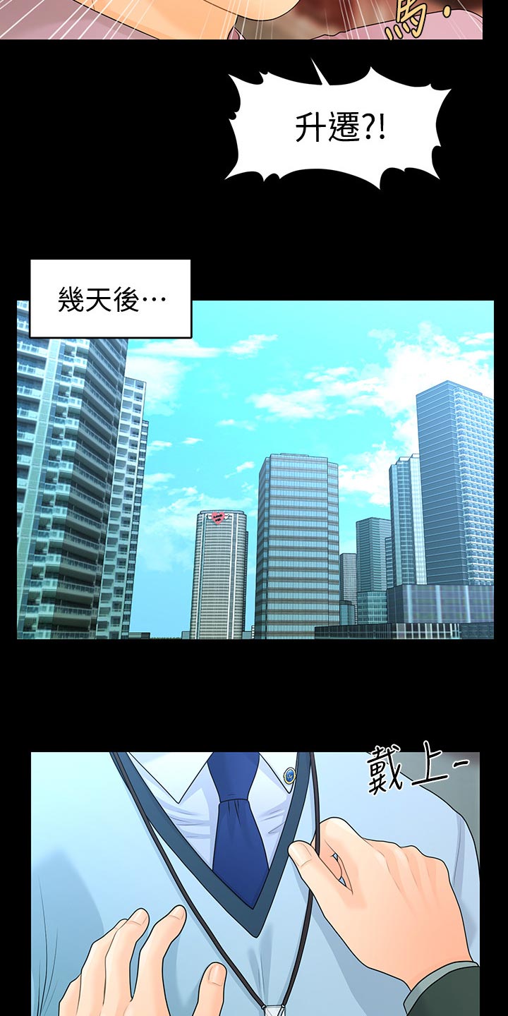 第120章：升职12