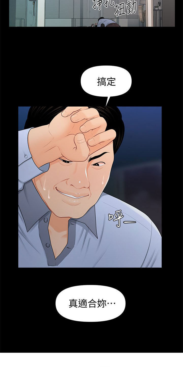 第44章：全新的世界17