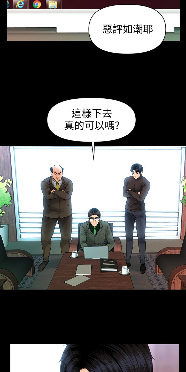 第154章：犹豫8