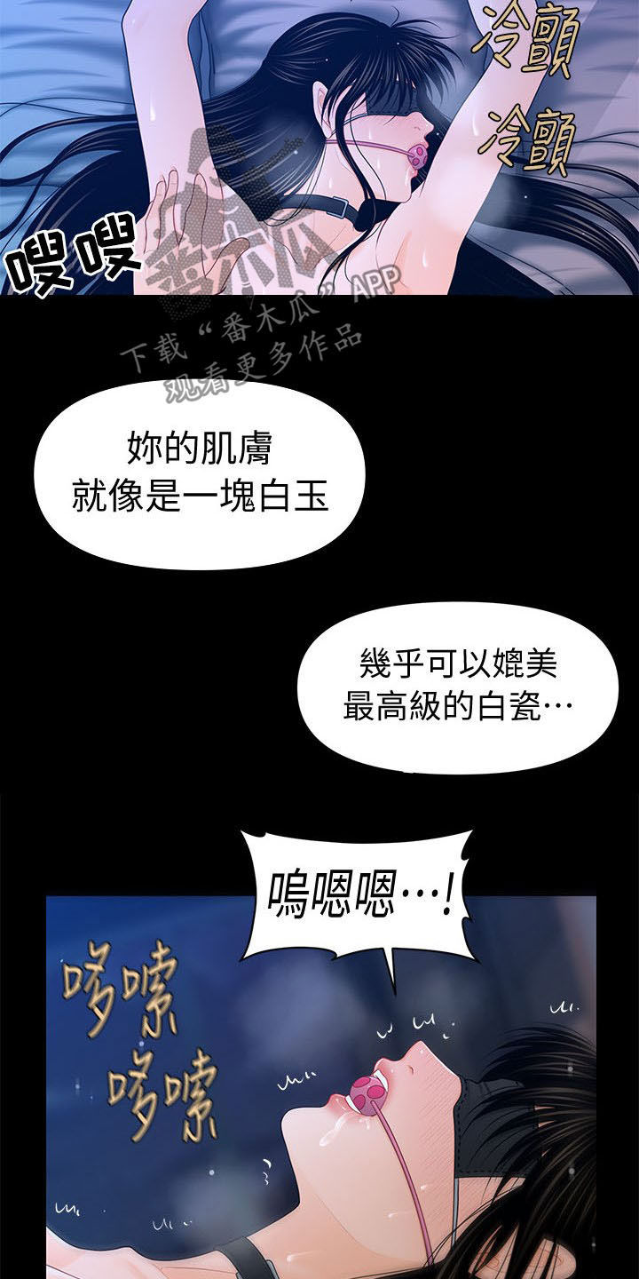 第45章：见识天堂6