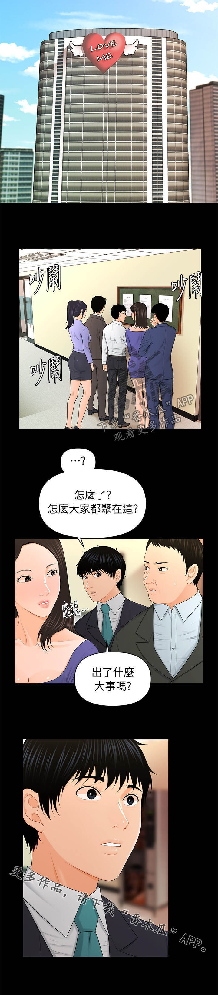第40章：大事11