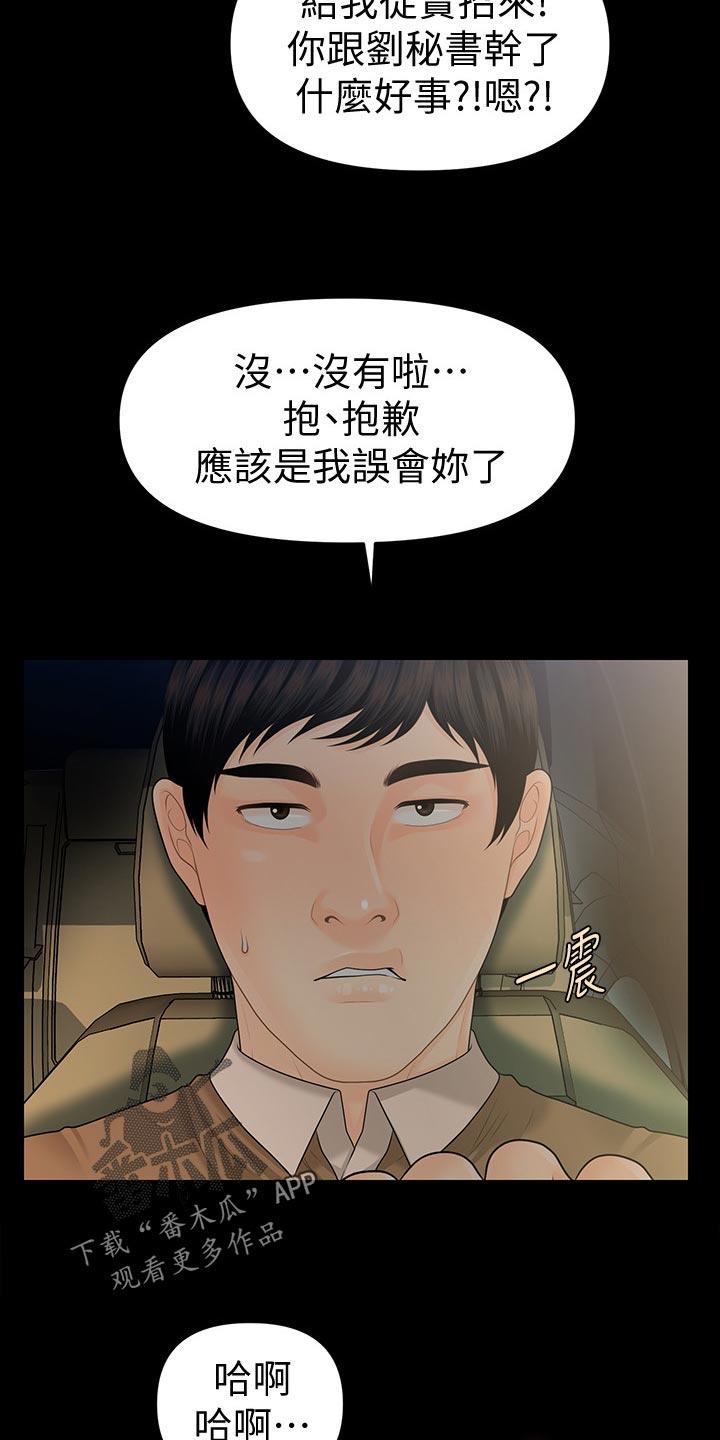 第103章：短信9