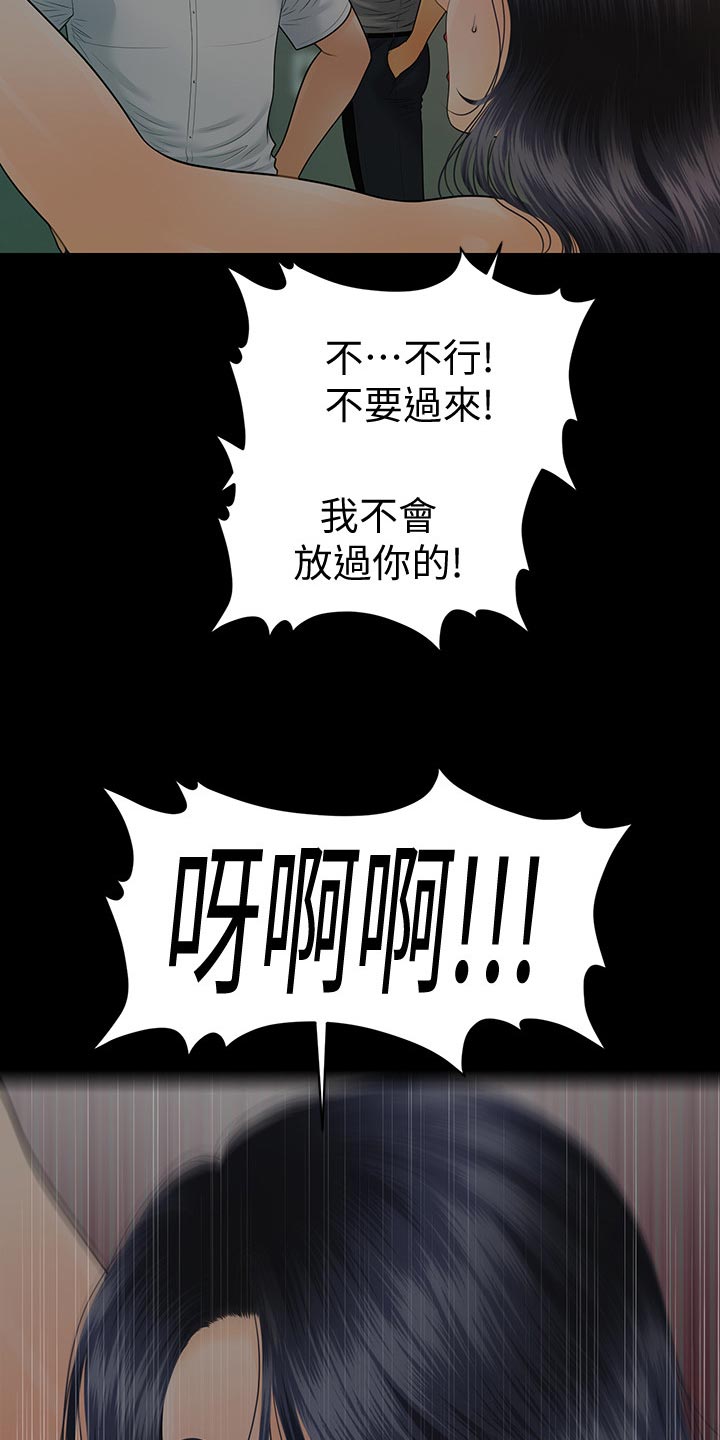 第173章：哭泣的样子2