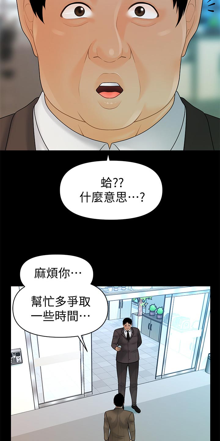 第170章：人心惶惶11