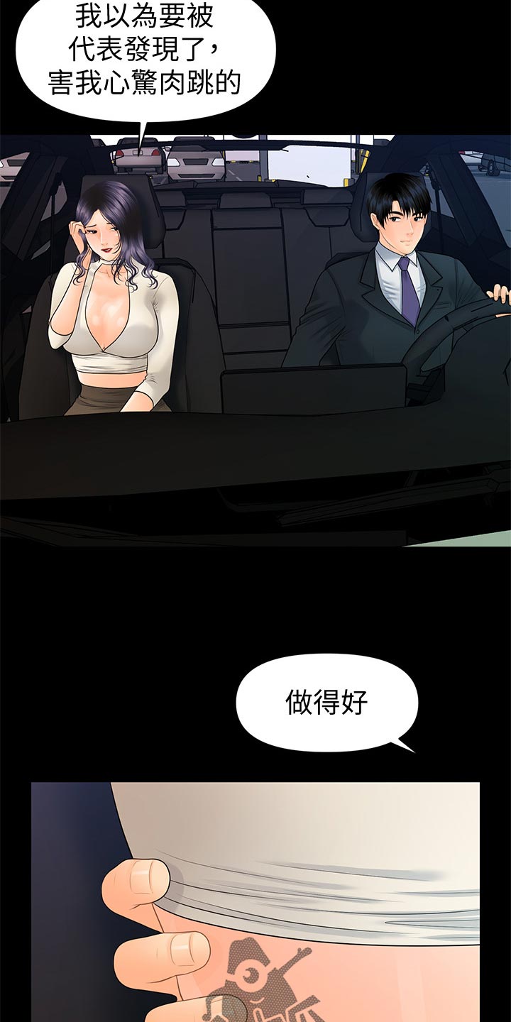 第160章：改变心意23