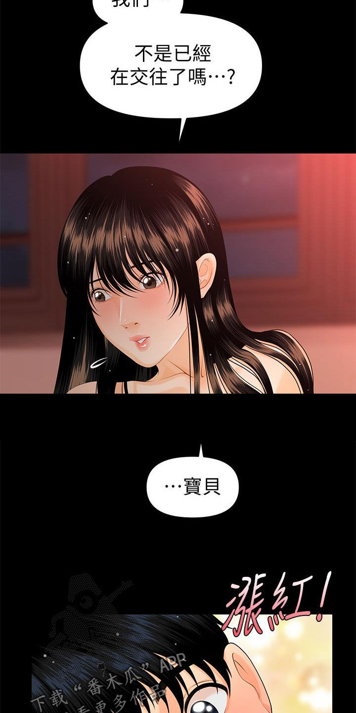 第84章：宝贝12