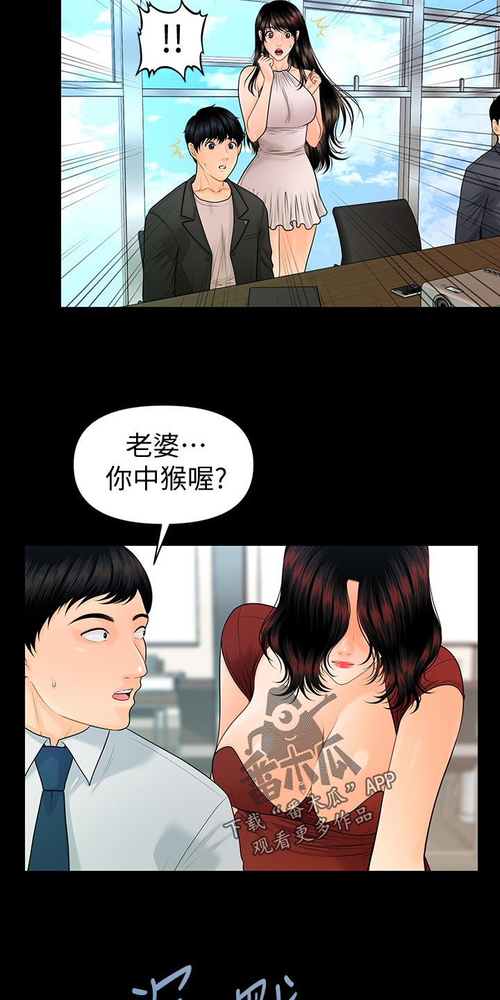 第109章：揭发14