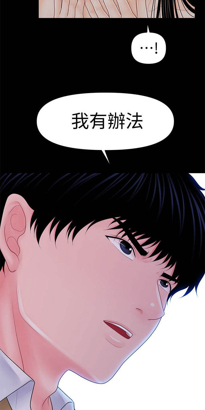 第65章：奖金7