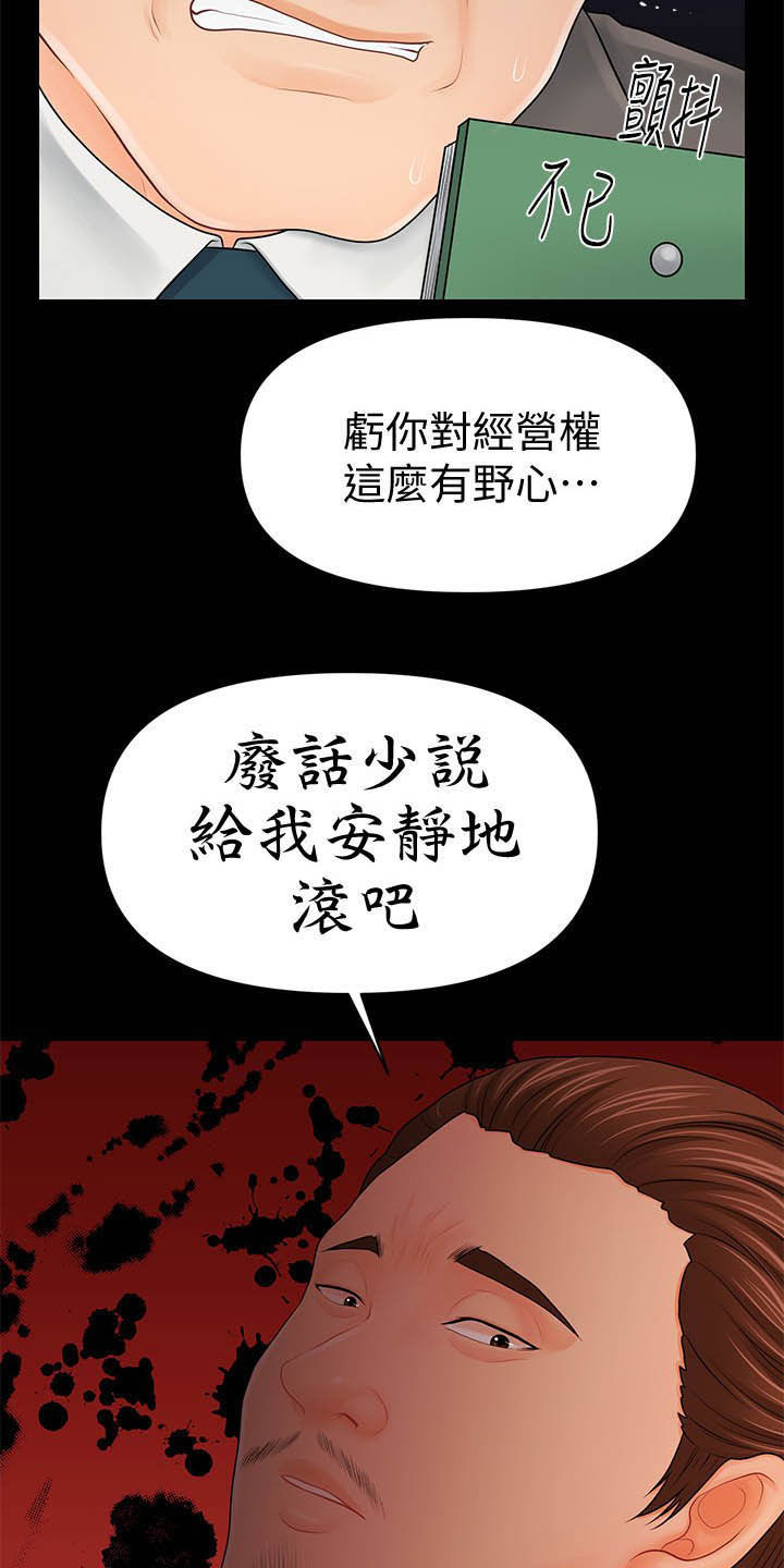 第58章：优秀社员10