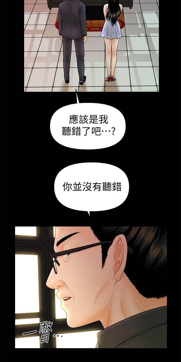 第78章：调任24