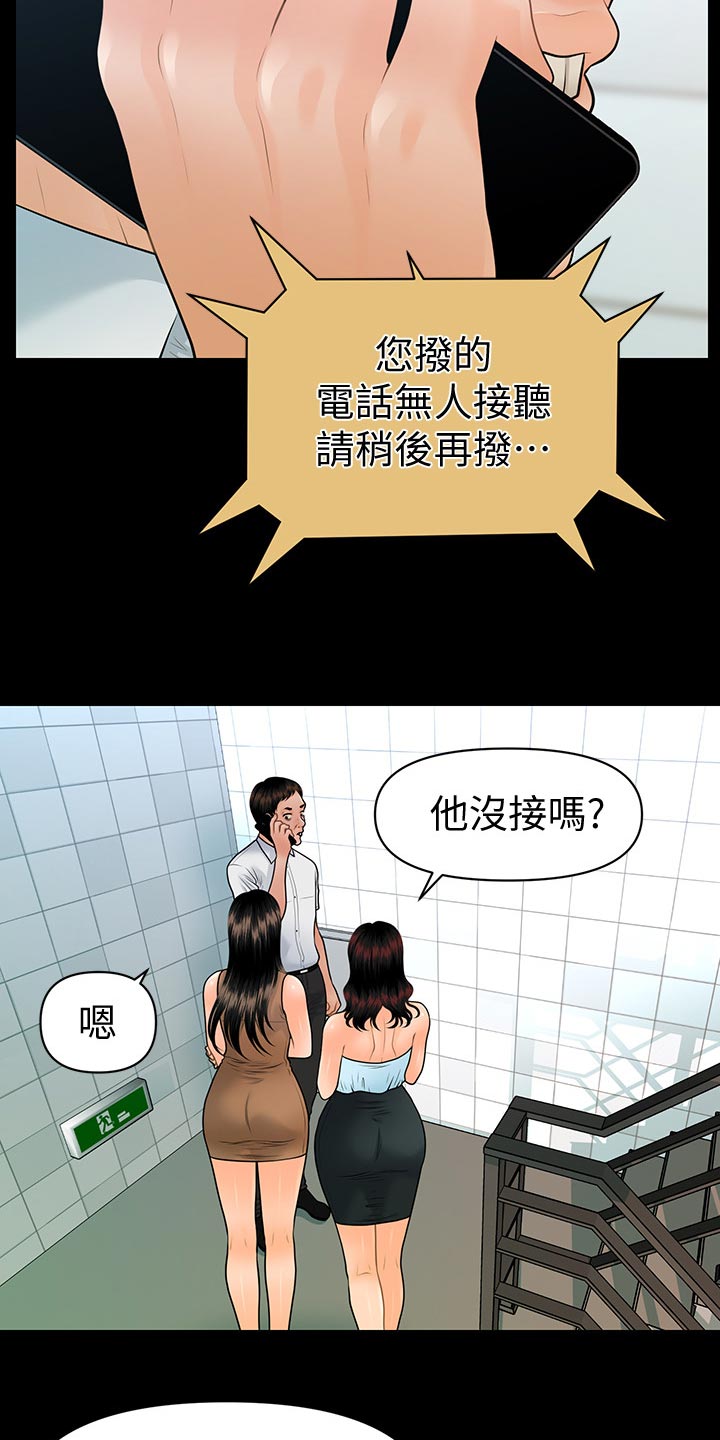 第179章：创立公司20