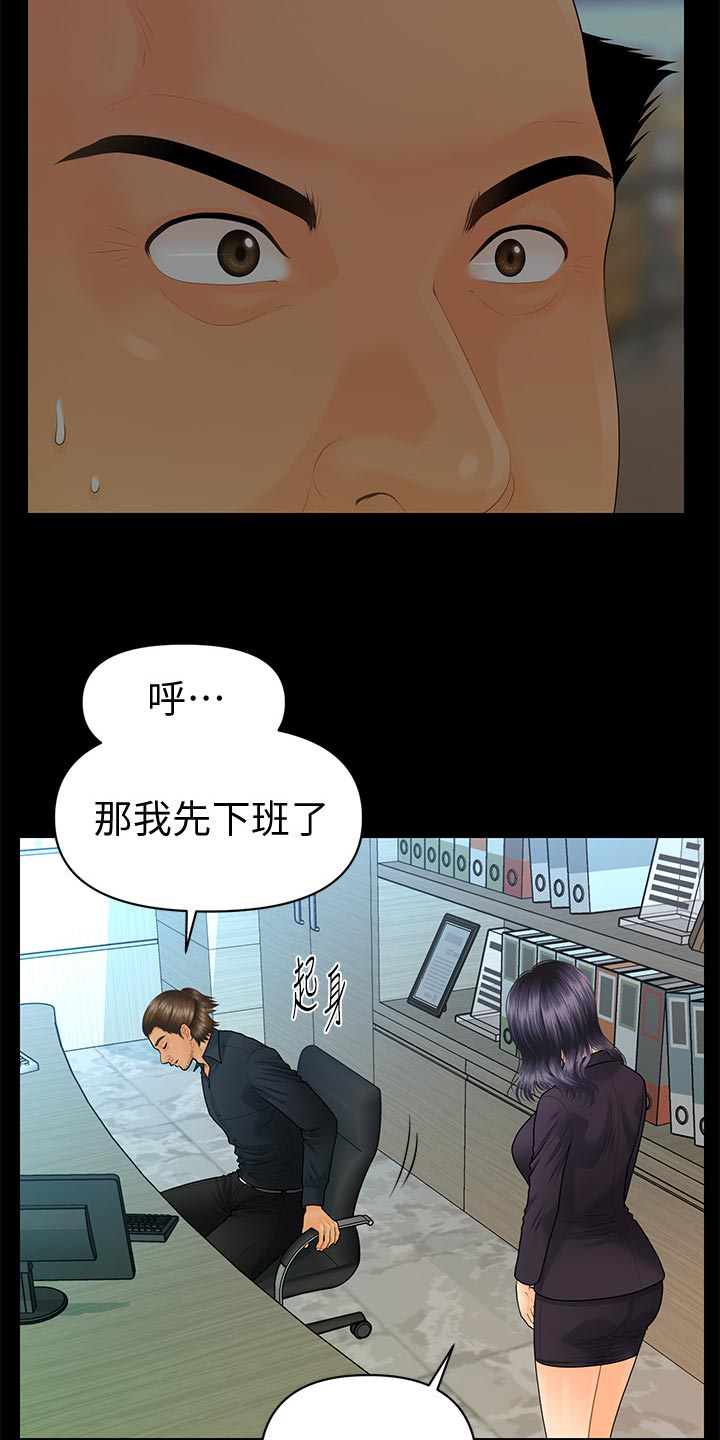 第148章：把柄24