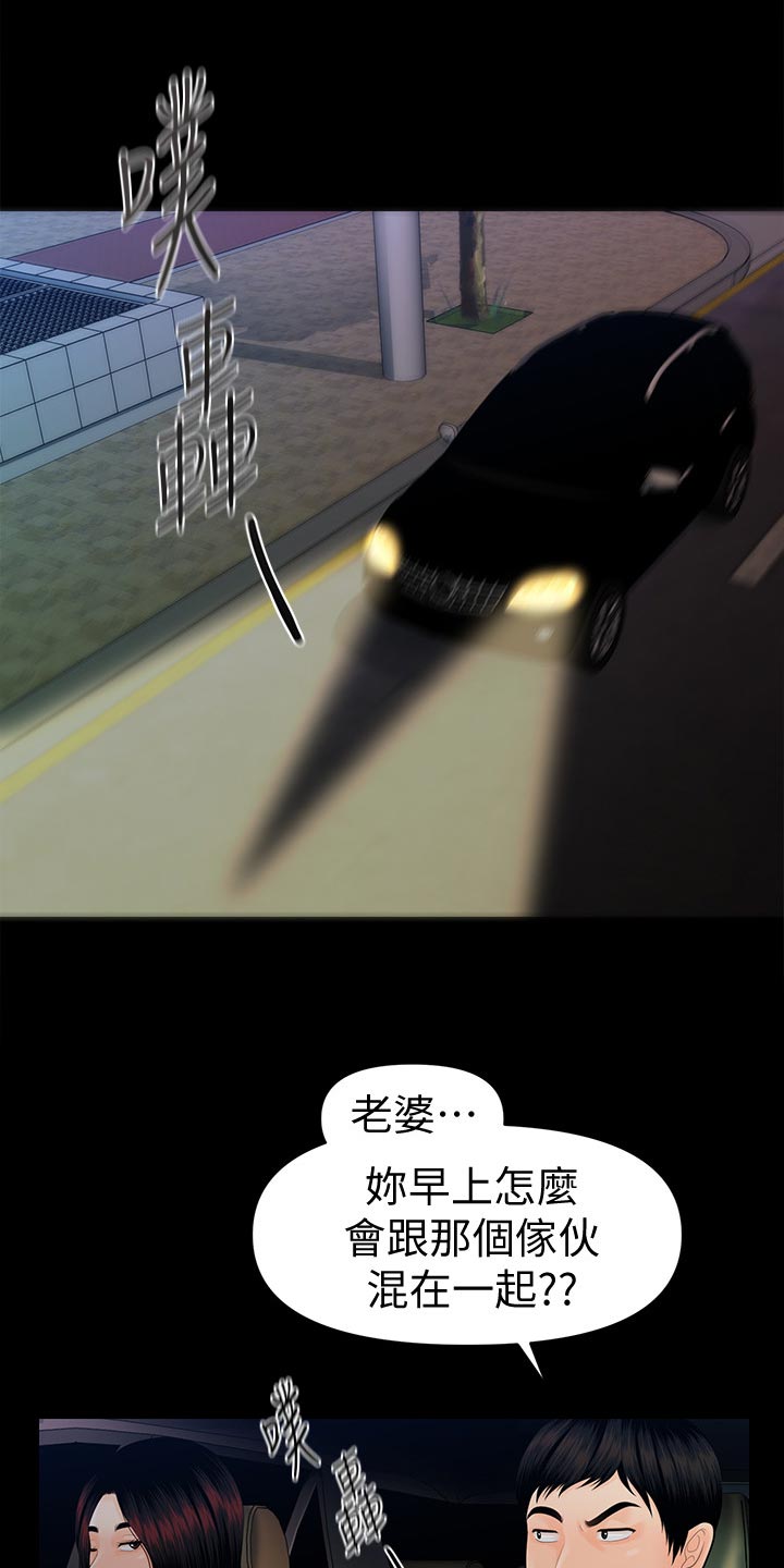 第103章：短信6
