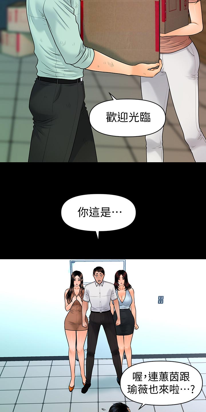 第180章：正面对决【完结】12