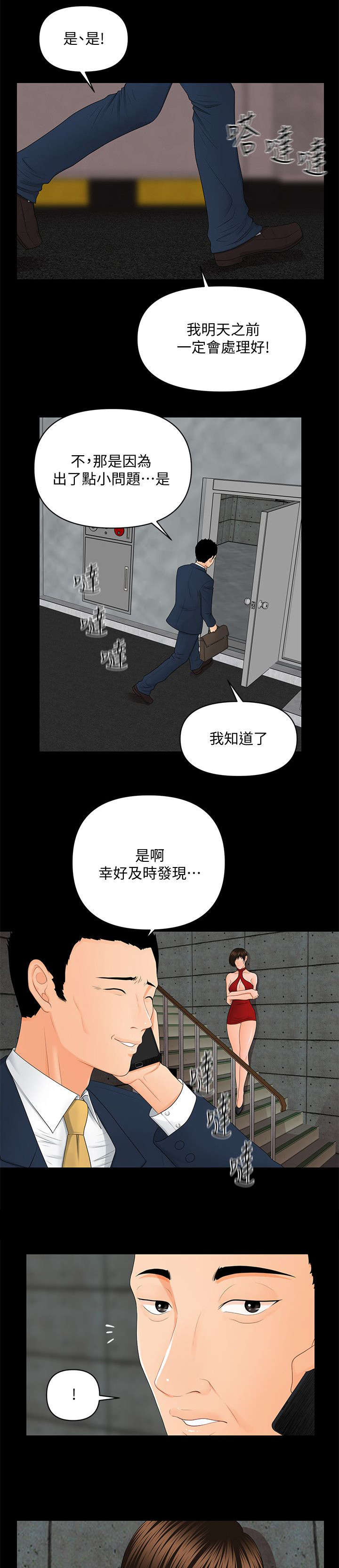 第20章：无法回头0