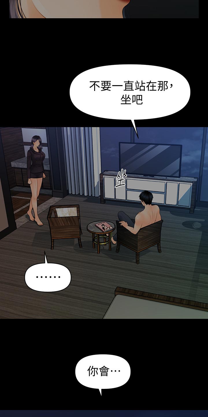 第149章：威胁16