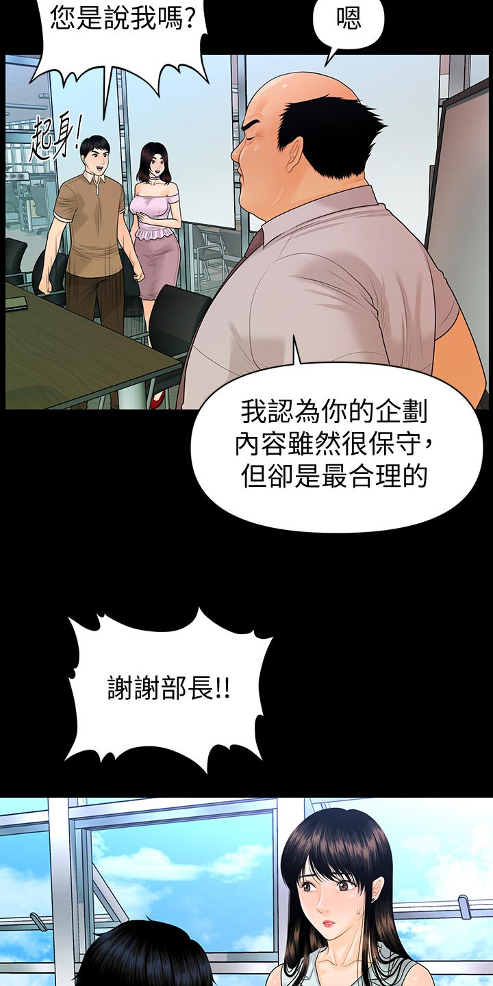 第99章：提议5