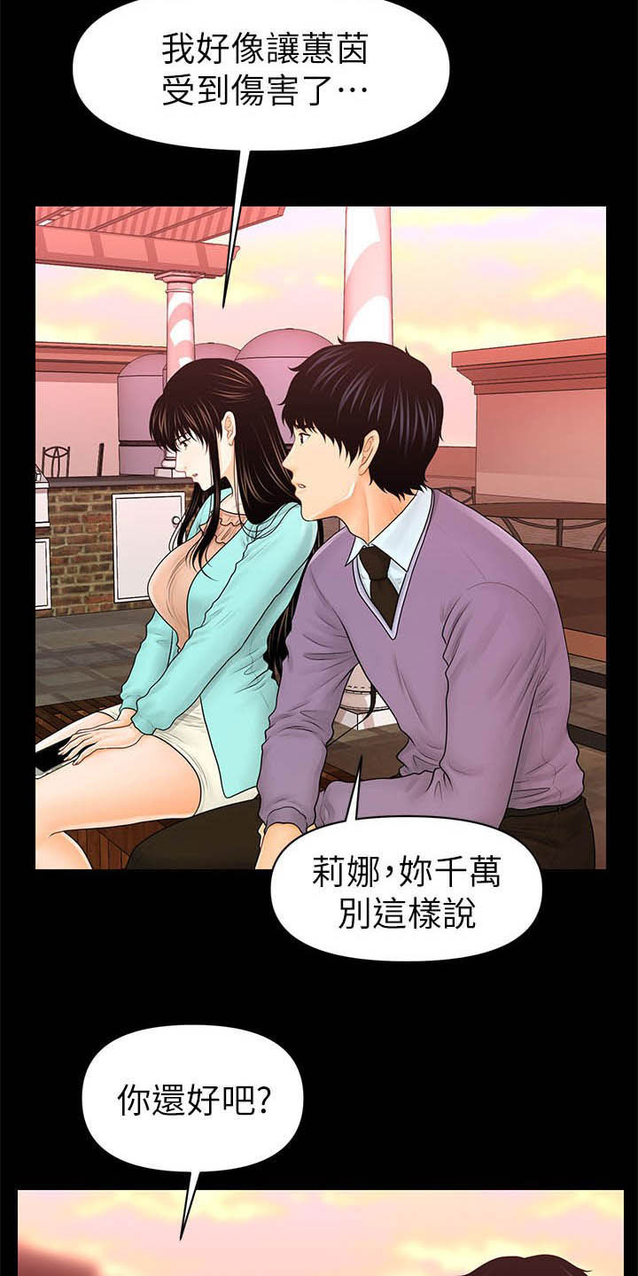 第66章：还债18