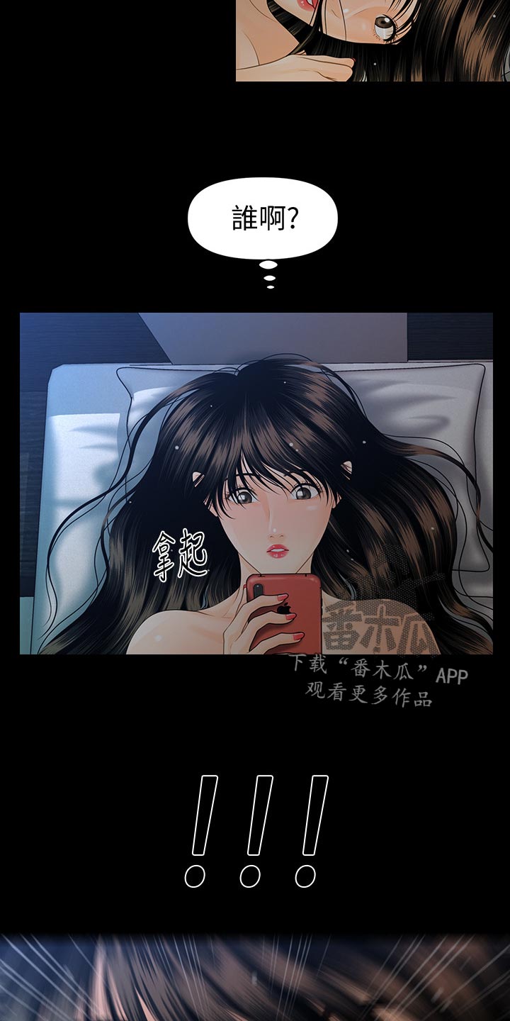 第103章：短信18