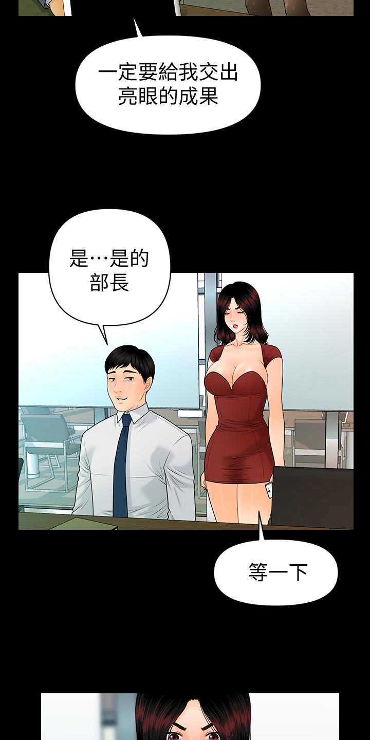 第109章：揭发11