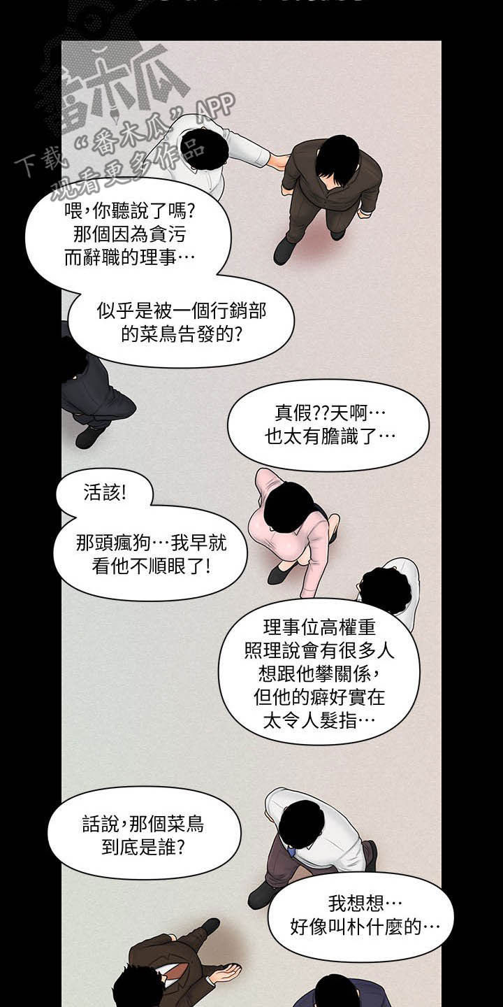 第58章：优秀社员17