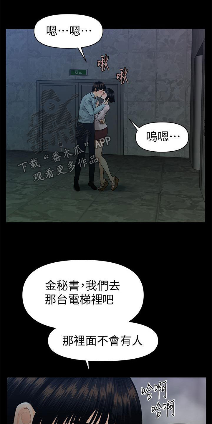 第86章：电梯21