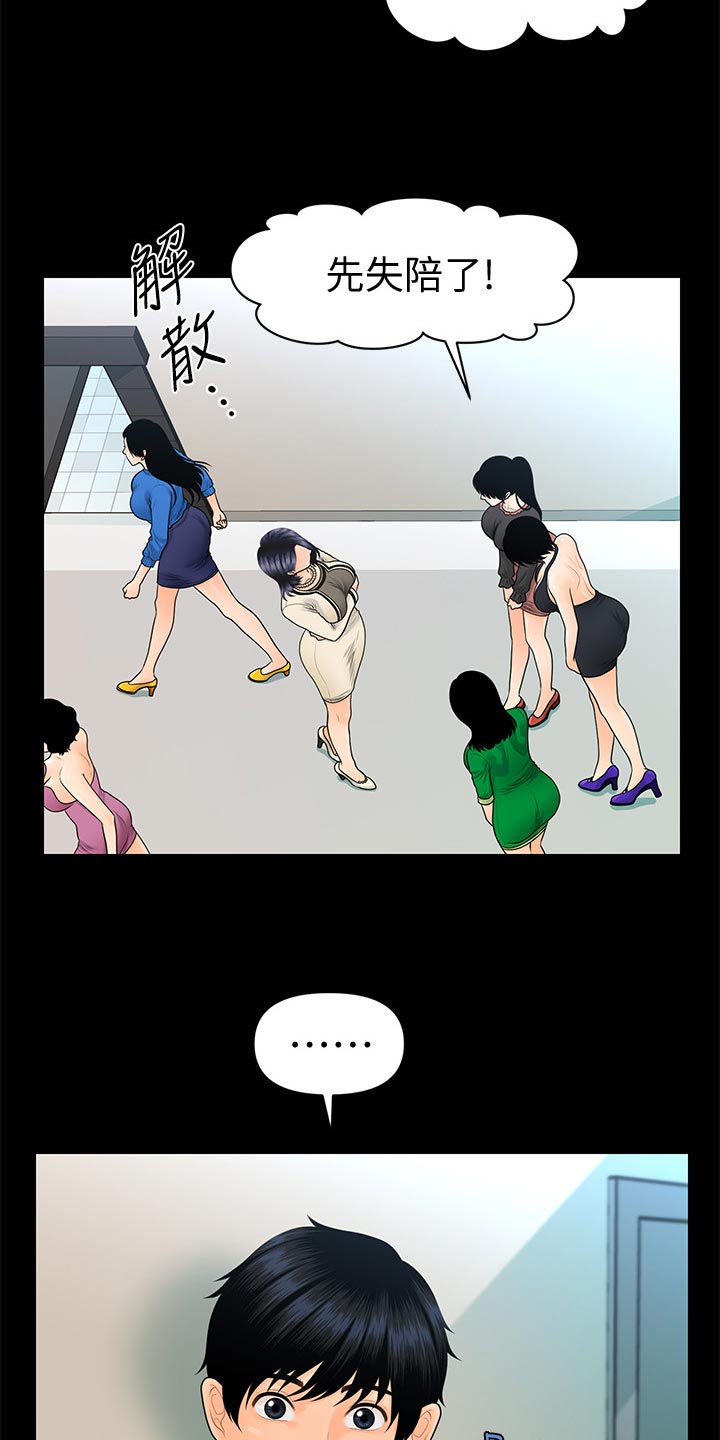 第118章：阻止14