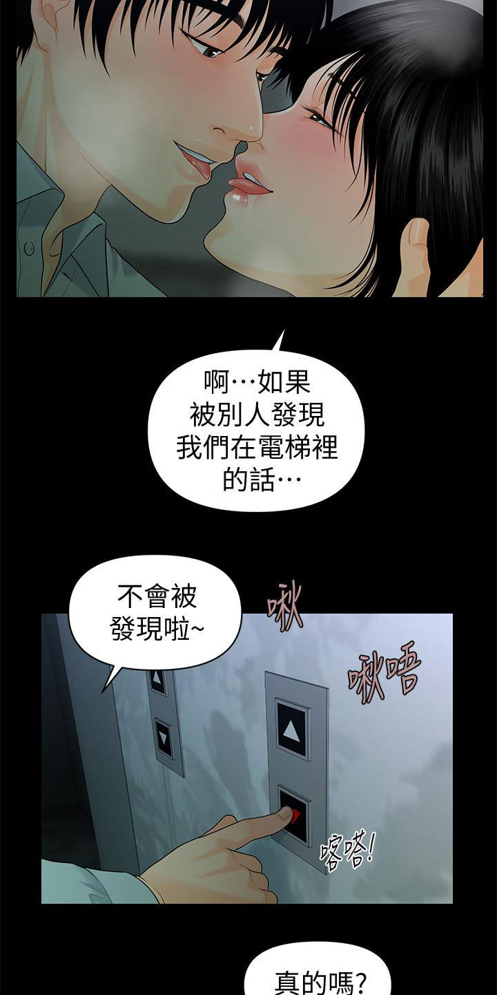 第86章：电梯22