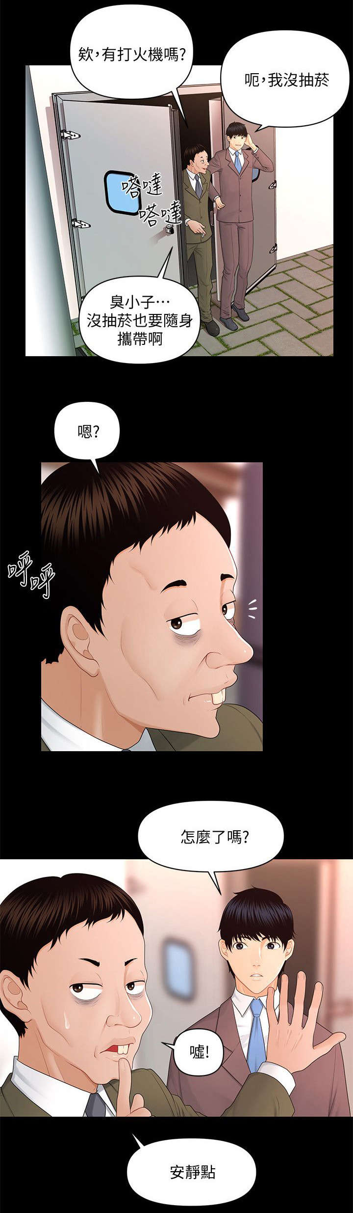 第25章：无可救药0