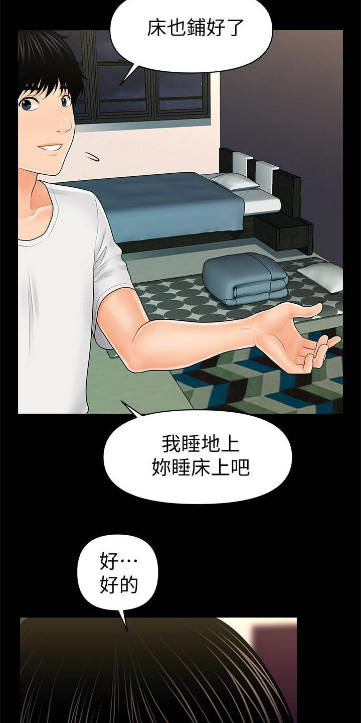 第68章：收留20