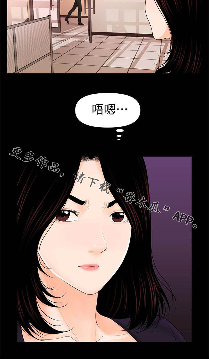 第67章：流言蜚语23