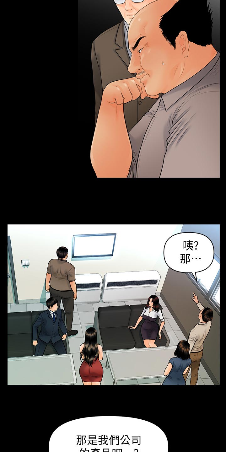 第179章：创立公司6