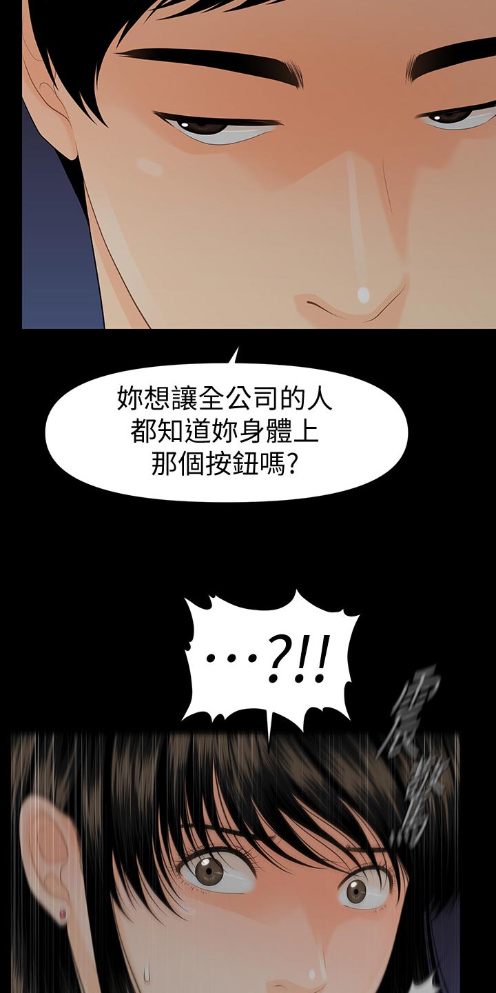 第97章：把柄16
