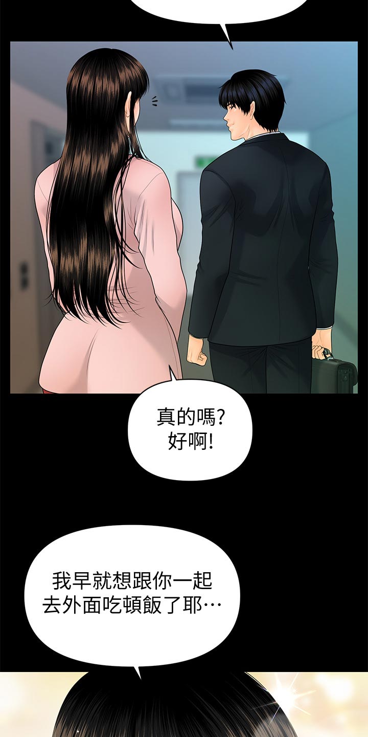 第158章：阴晴不定21