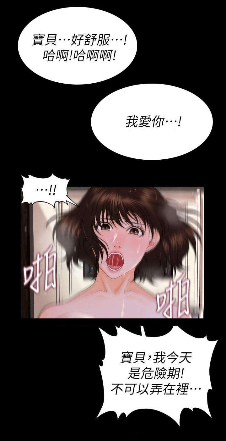 第10章：折磨9