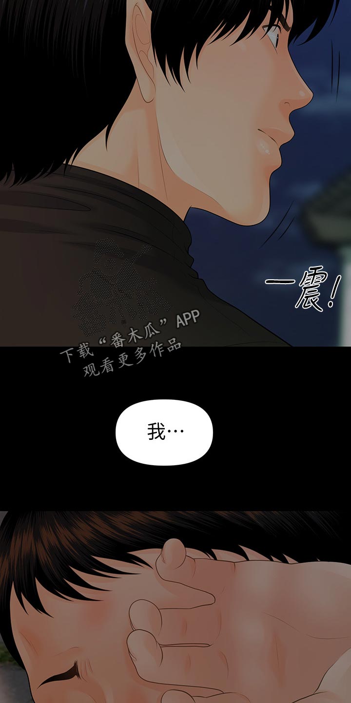 第157章：愧疚之心5