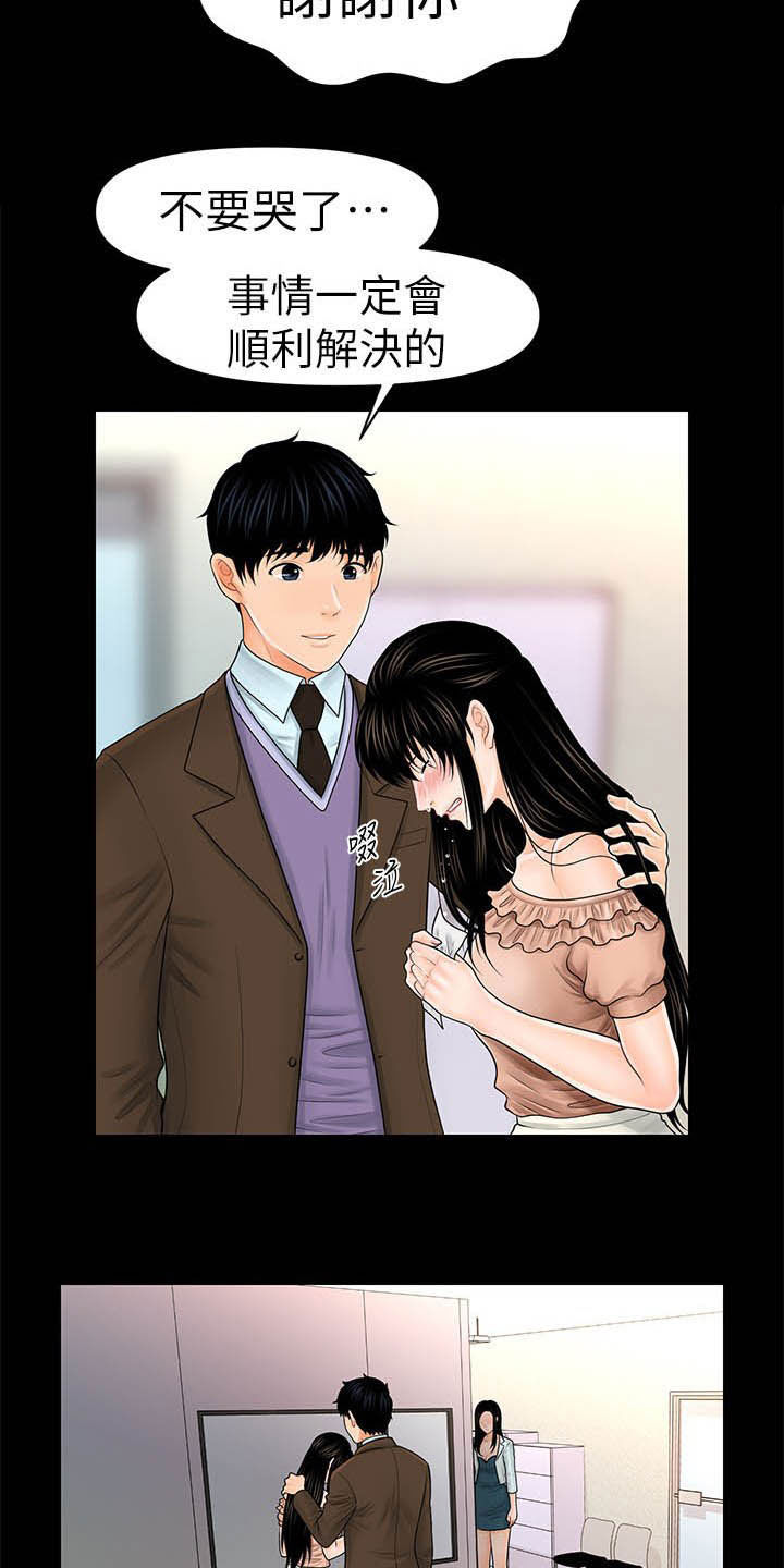 第66章：还债4