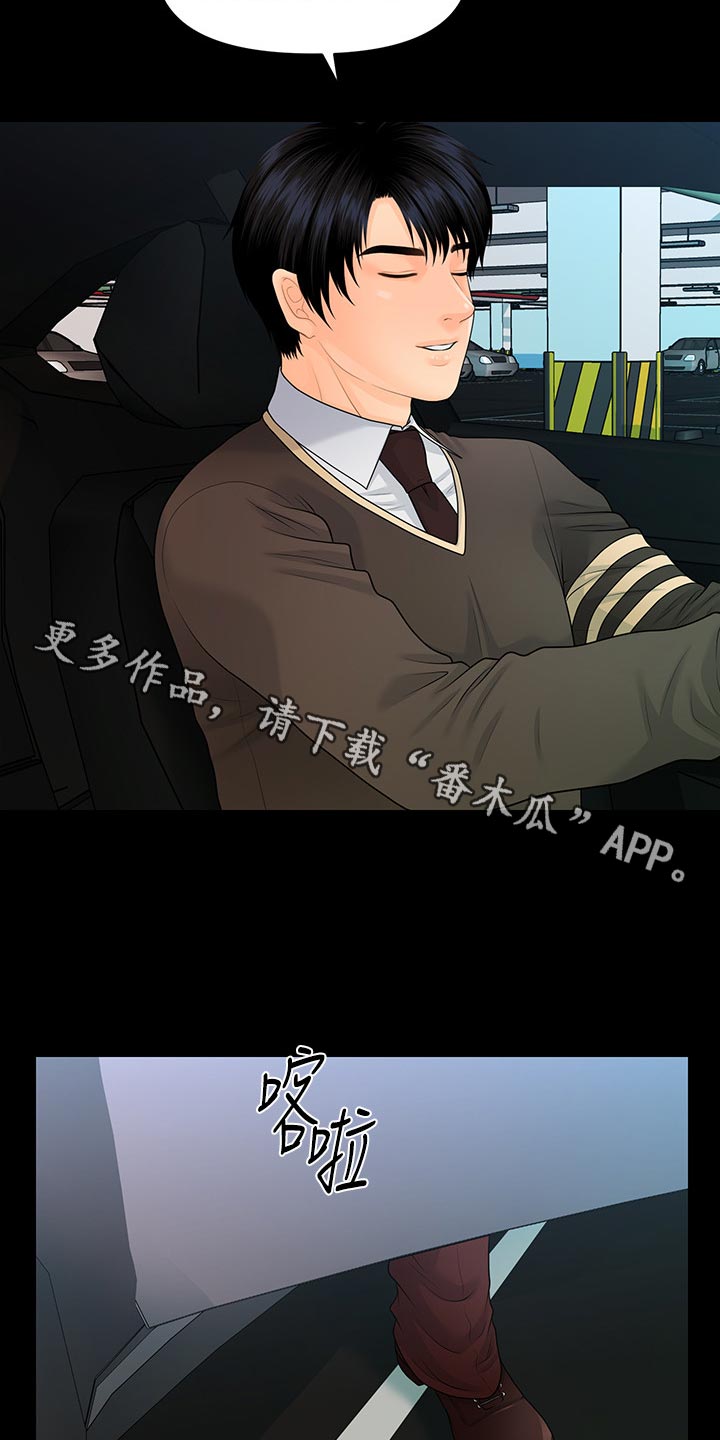 第132章：车费20