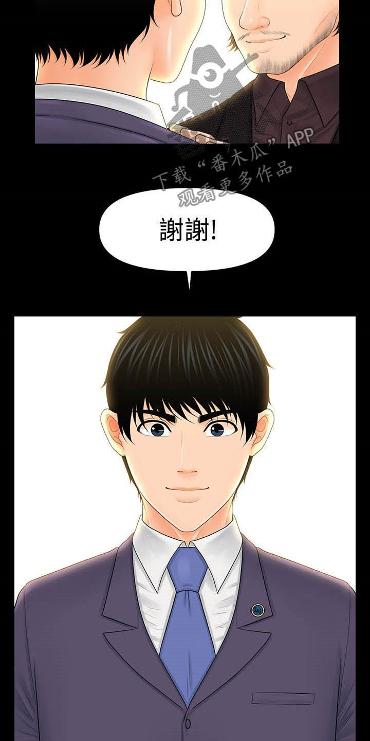第58章：优秀社员19